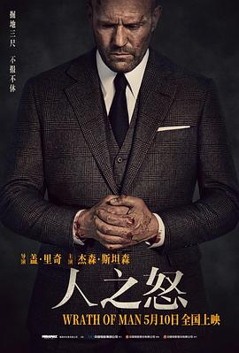 《大男人家政工》海报